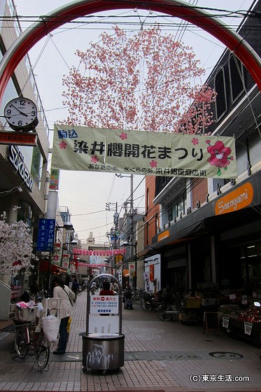 駒込の商店街