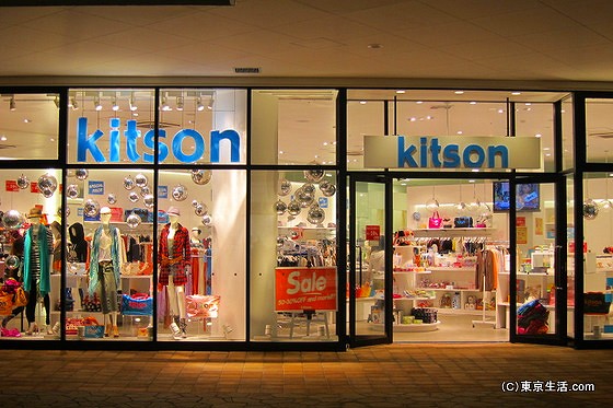 kitsonのアウトレット