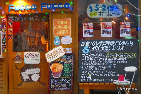 高円寺の飲食店