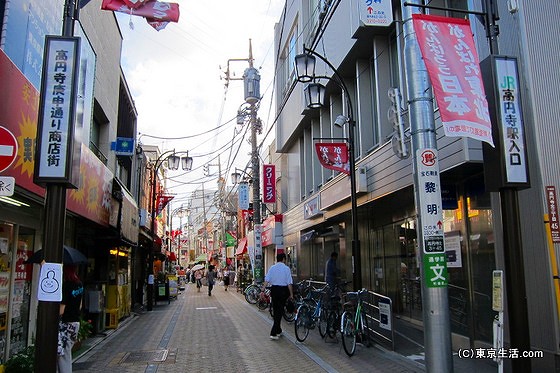 高円寺庚申通り商店街