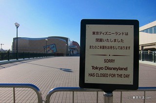 再開を待つディズニーランドの風景|舞浜の散歩