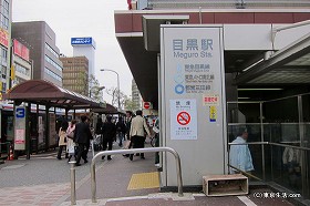 目黒の暮らし。住みやすい街は？ - 東京生活.com