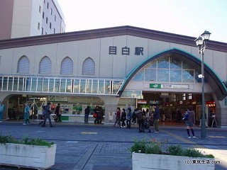 目白の暮らし - 住みやすい街は？ - 東京生活.com