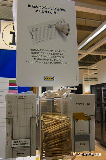 IKEAでのショッピングの方法