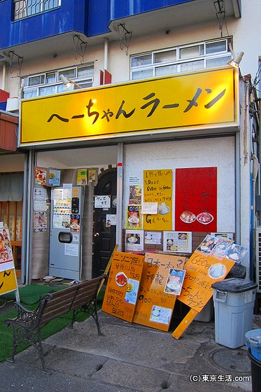 南越谷へーちゃんラーメン