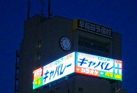 西船橋駅の外は昭和居酒屋と学習塾|西船橋の商店街