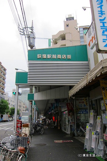 荻窪駅前商店街