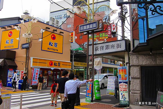 荻窪の商店街|闇市上がりの商店街と春木屋の画像