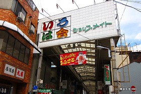 いろは会商店街とあしたのジョーの泪橋|山谷の散歩