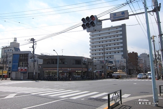 泪橋の交差点