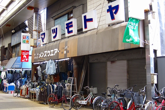 山谷の洋品店