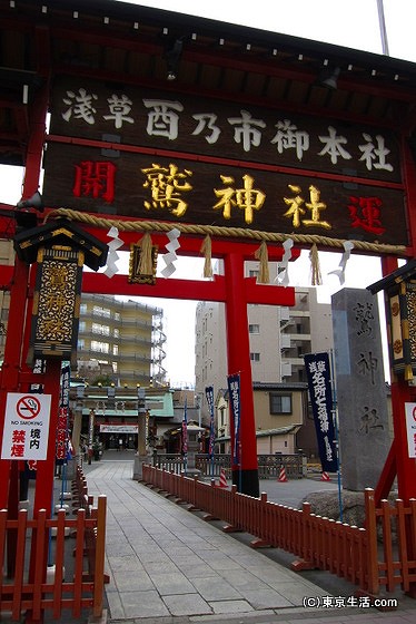 鷲神社