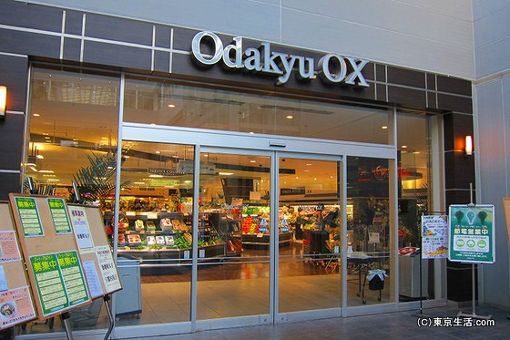 OdakyuOX成城店