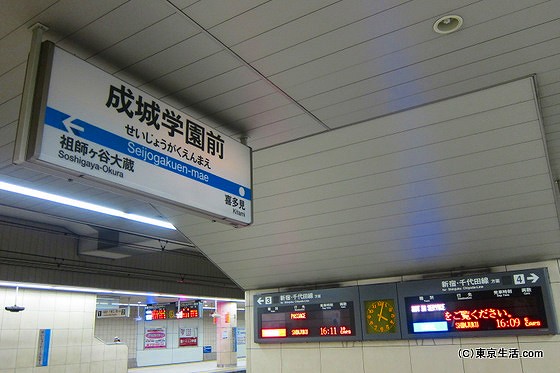 成城学園前駅