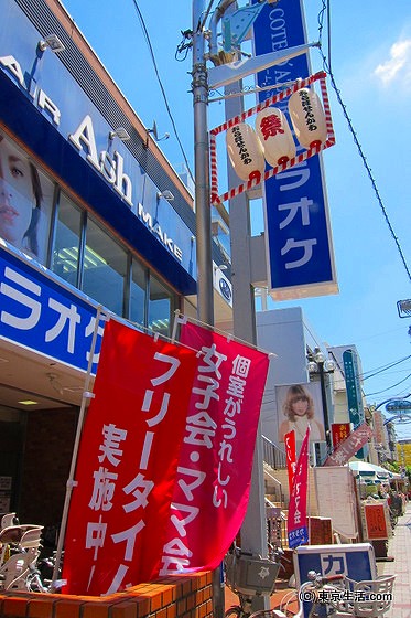 仙川のカラオケ屋