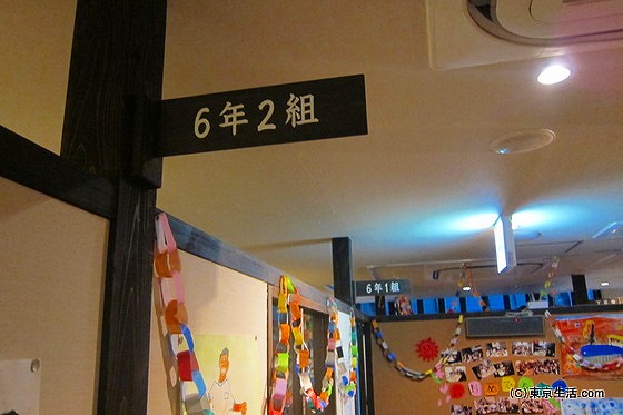 渋谷｜６年４組|給食メニューとテストがある学校居酒屋の画像