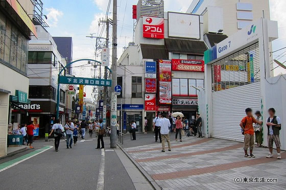 下北沢の南口商店街