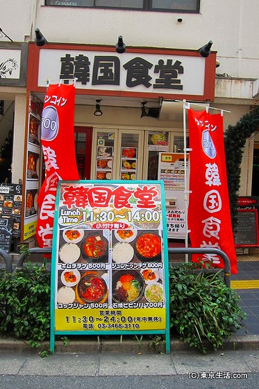 韓国料理屋