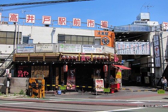 下高井戸駅前市場