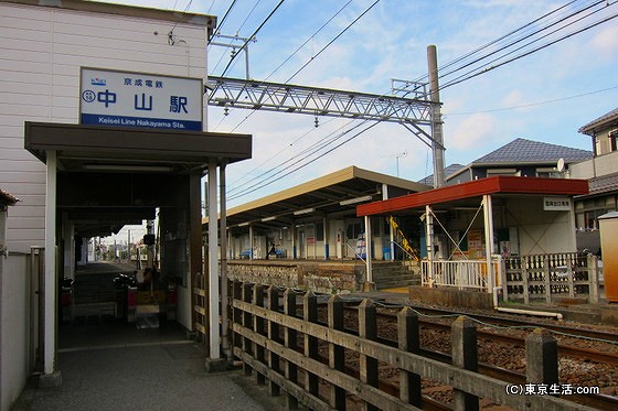 京成線　中山駅