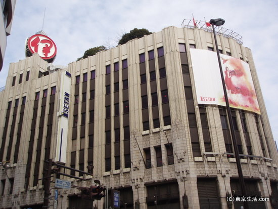 新宿伊勢丹本店