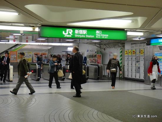 新宿駅西口改札