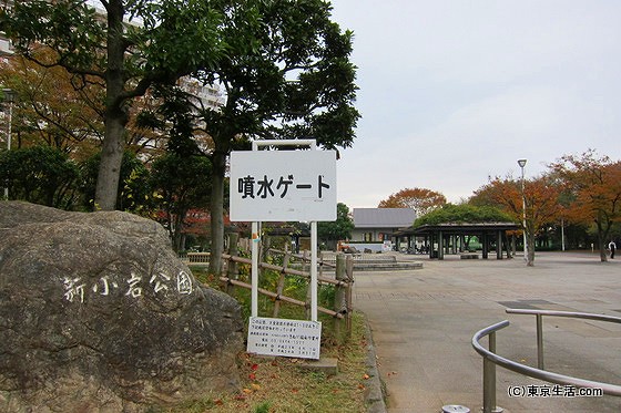 新小岩公園