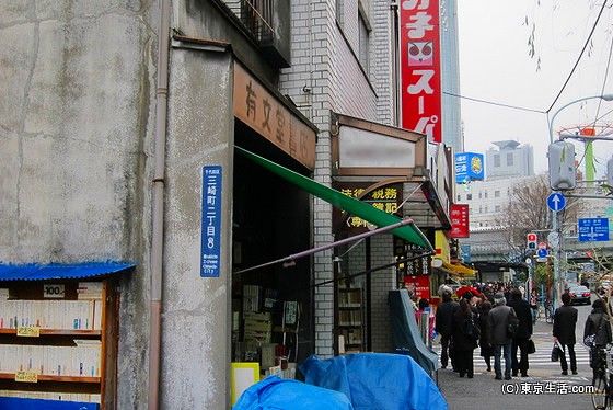 水道橋の古本屋