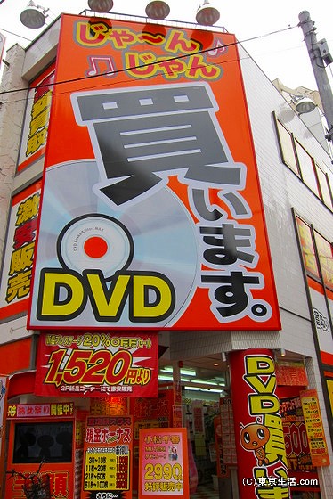 水道橋のDVD屋