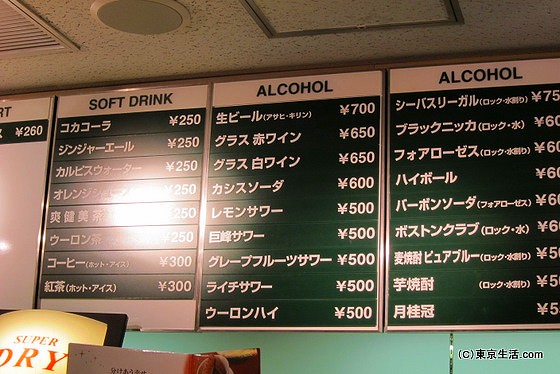 プレミアムラウンジのアルコール価格