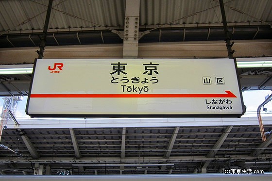 東京駅構内図|迷宮東京駅を攻略の画像