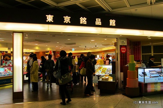 東京銘品館