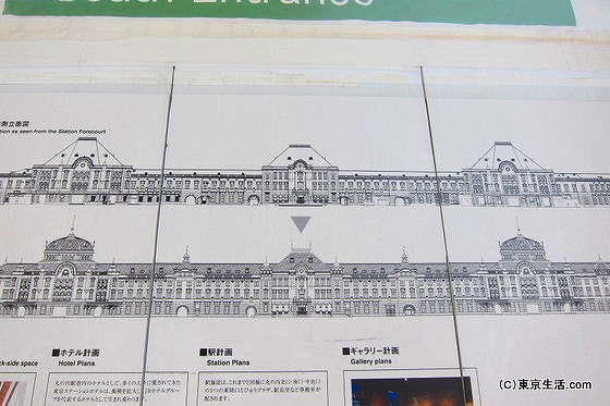東京駅の改装図