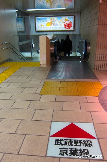 東京駅京葉線ホームへ