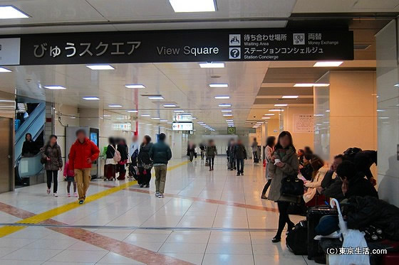 東京駅びゅうスクエア