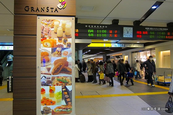 東京駅グランスタ