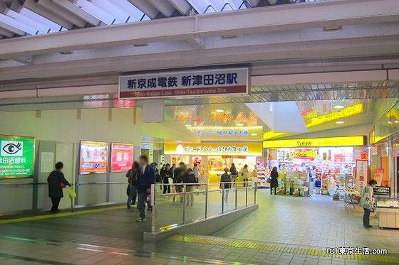 新京成電鉄新津田沼駅