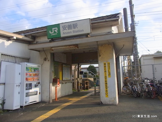 安善駅