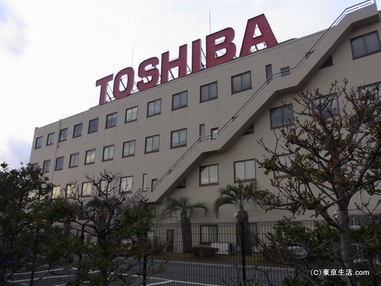 東芝の工場