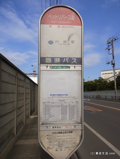 臨港バス