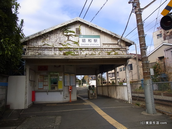 鶴見線の無人駅