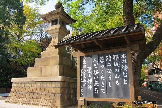 瑩山禅師の言葉