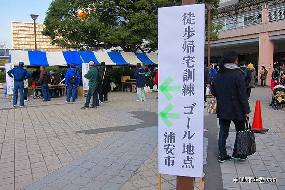 浦安への徒歩帰宅訓練