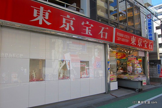 東京宝石蕨店