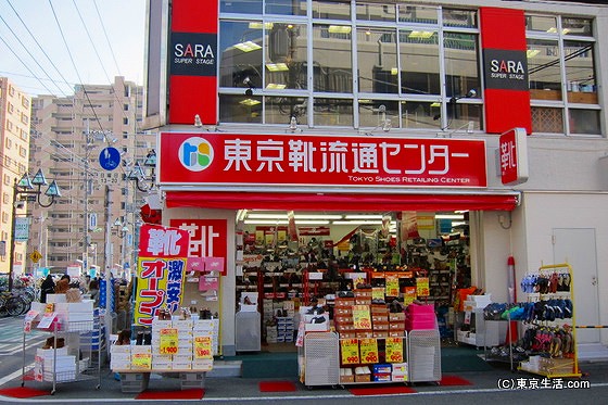 東京靴流通センター蕨店