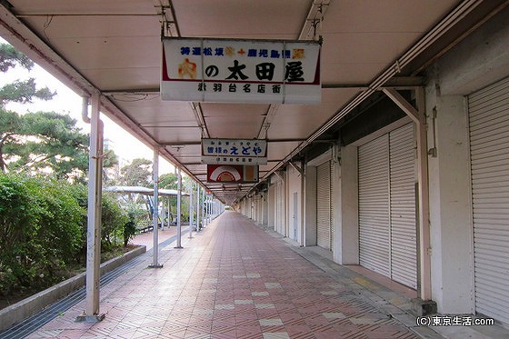 赤羽台団地の商店街