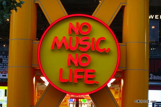 no music no life