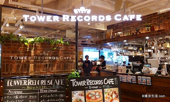 タワーレコードカフェ