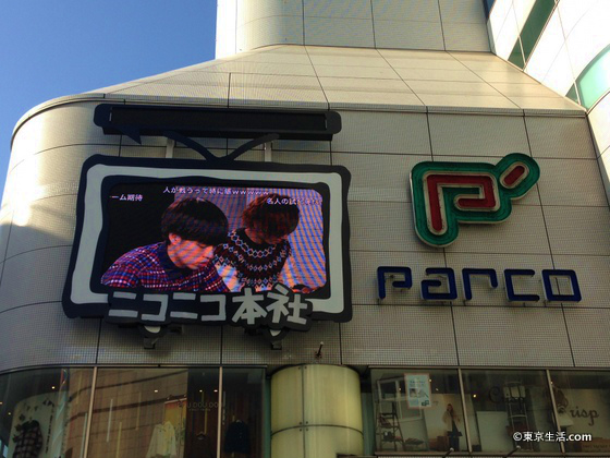 池袋のP'PARCO