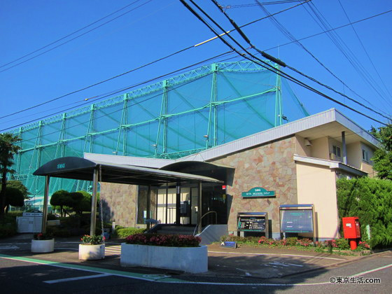 瀬田の高級住宅街のゴルフ練習場